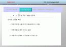 벤처창업 사업계획서[애완동물] 20페이지
