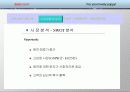 벤처창업 사업계획서[애완동물] 22페이지
