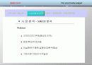 벤처창업 사업계획서[애완동물] 25페이지