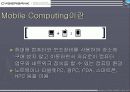 벤처창업 [모바일 컴퓨팅] 3페이지