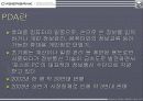벤처창업 [모바일 컴퓨팅] 4페이지