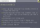 벤처창업 [모바일 컴퓨팅] 6페이지