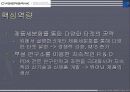 벤처창업 [모바일 컴퓨팅] 10페이지