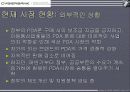 벤처창업 [모바일 컴퓨팅] 18페이지