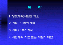 벤처창업 사업계획서[애견맞춤복] 2페이지