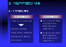 벤처창업 사업계획서[애견맞춤복] 8페이지
