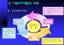 벤처창업 사업계획서[애견맞춤복] 9페이지
