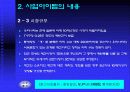 벤처창업 사업계획서[애견맞춤복] 12페이지