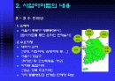 벤처창업 사업계획서[애견맞춤복] 13페이지