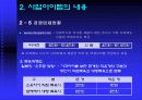벤처창업 사업계획서[애견맞춤복] 15페이지