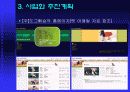 벤처창업 사업계획서[애견맞춤복] 19페이지