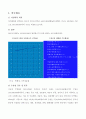한미통상마찰 3페이지