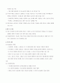 한미통상마찰 12페이지