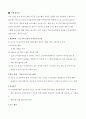 한미통상마찰 13페이지