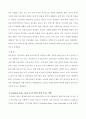 한미통상마찰 15페이지