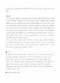 한미통상마찰 17페이지