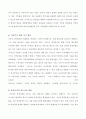 한미통상마찰 23페이지