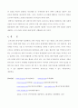 한미통상마찰 24페이지