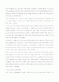한중통상마찰 현황과 과제 13페이지