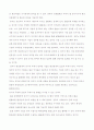 한중통상마찰 현황과 과제 16페이지