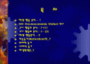 교사와 학생의 행동분석으로 본 교육방안 2페이지