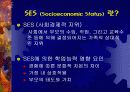 교사와 학생의 행동분석으로 본 교육방안 4페이지