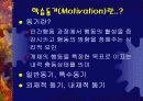 교사와 학생의 행동분석으로 본 교육방안 8페이지