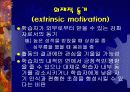 교사와 학생의 행동분석으로 본 교육방안 9페이지