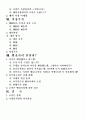 로만손시계의 기업철저분석 3페이지