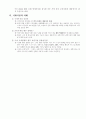 로만손시계의 기업철저분석 7페이지