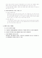 로만손시계의 기업철저분석 13페이지