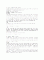 신경계 질병이 있는 아동 3페이지