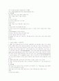 신경계 질병이 있는 아동 5페이지
