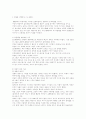 영화`실미도` 비평및 감상문 3페이지