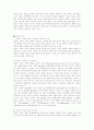 정책평가와 정책집행 3페이지