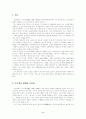 이기영의 개벽과 땅에 나타난 북한 사회의 현실 2페이지