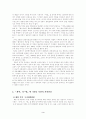 이기영의 개벽과 땅에 나타난 북한 사회의 현실 3페이지