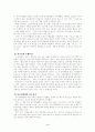 이기영의 개벽과 땅에 나타난 북한 사회의 현실 4페이지