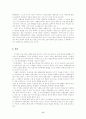이기영의 개벽과 땅에 나타난 북한 사회의 현실 6페이지