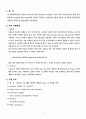 무선 모바일 자바 프로그래밍을 통한 logbook의 구현 2페이지