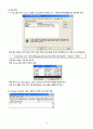무선 모바일 자바 프로그래밍을 통한 logbook의 구현 5페이지