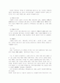 용비어천가의 문헌적 특징과 국어사 자료적 특징 3페이지