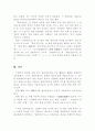 용비어천가의 문헌적 특징과 국어사 자료적 특징 4페이지