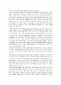 현대 특수 교육의 역사와 장애영역별 정의와 행동특성 3페이지
