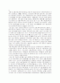 현대 특수 교육의 역사와 장애영역별 정의와 행동특성 4페이지
