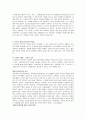 교육의 철학적 기초 3페이지