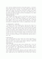 교육의 철학적 기초 4페이지