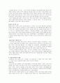 교육의 철학적 기초 5페이지
