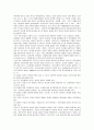 교육의 철학적 기초 6페이지