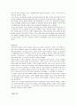 교육의 철학적 기초 7페이지
